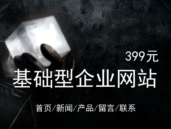 牡丹江市网站建设网站设计最低价399元 岛内建站dnnic.cn